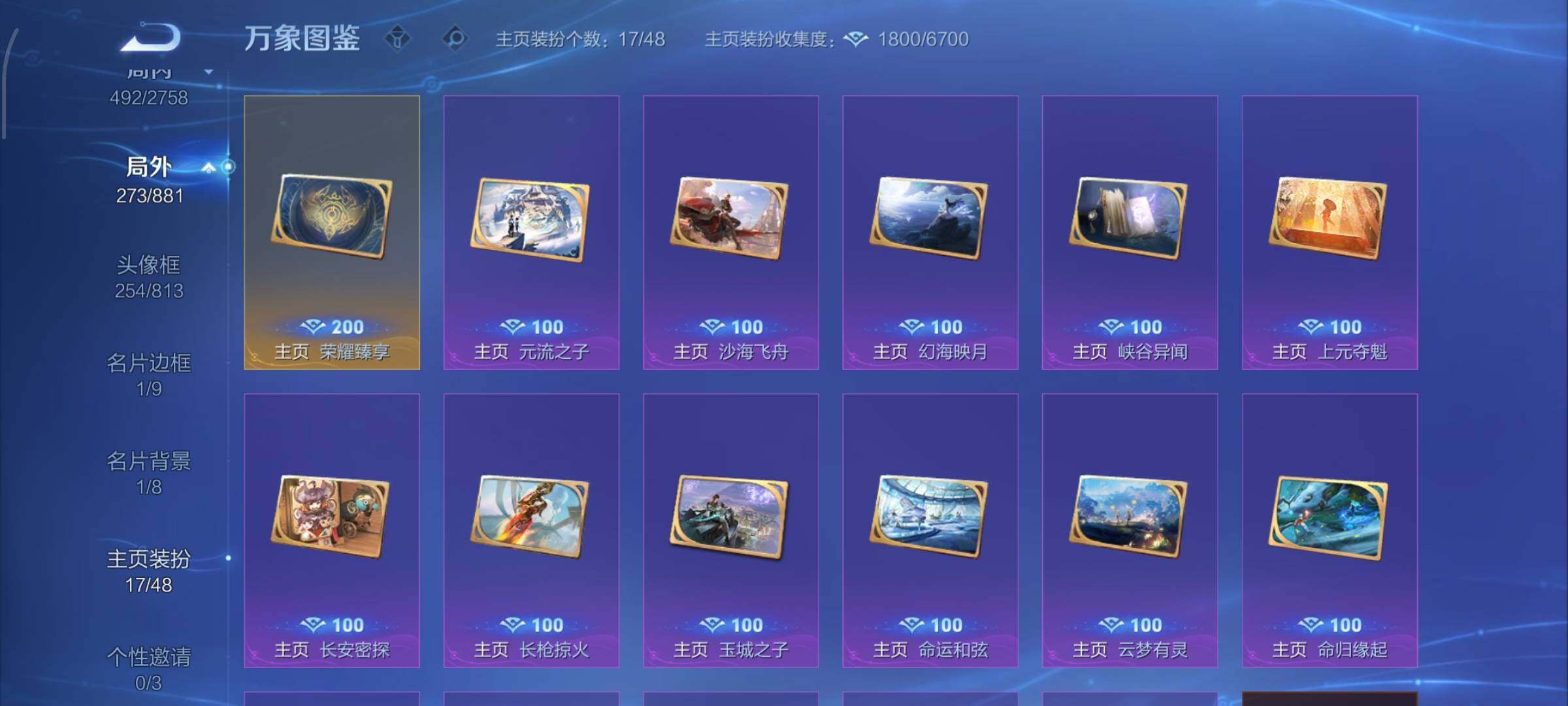 WZCMW484931王者荣耀账号详情图24