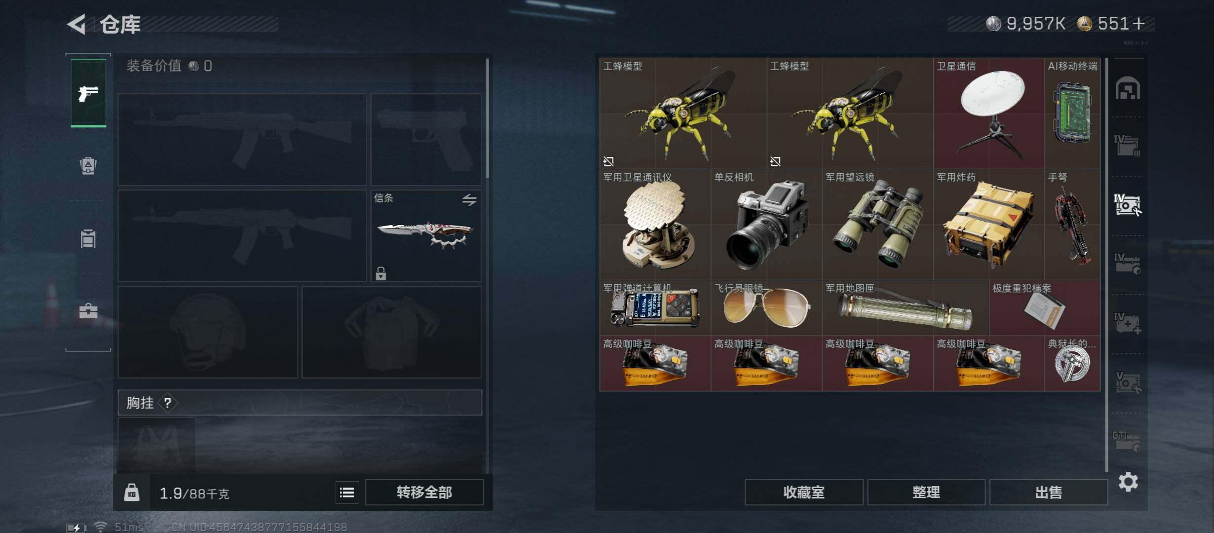 SJZCMW423559三角洲行动账号详情图15