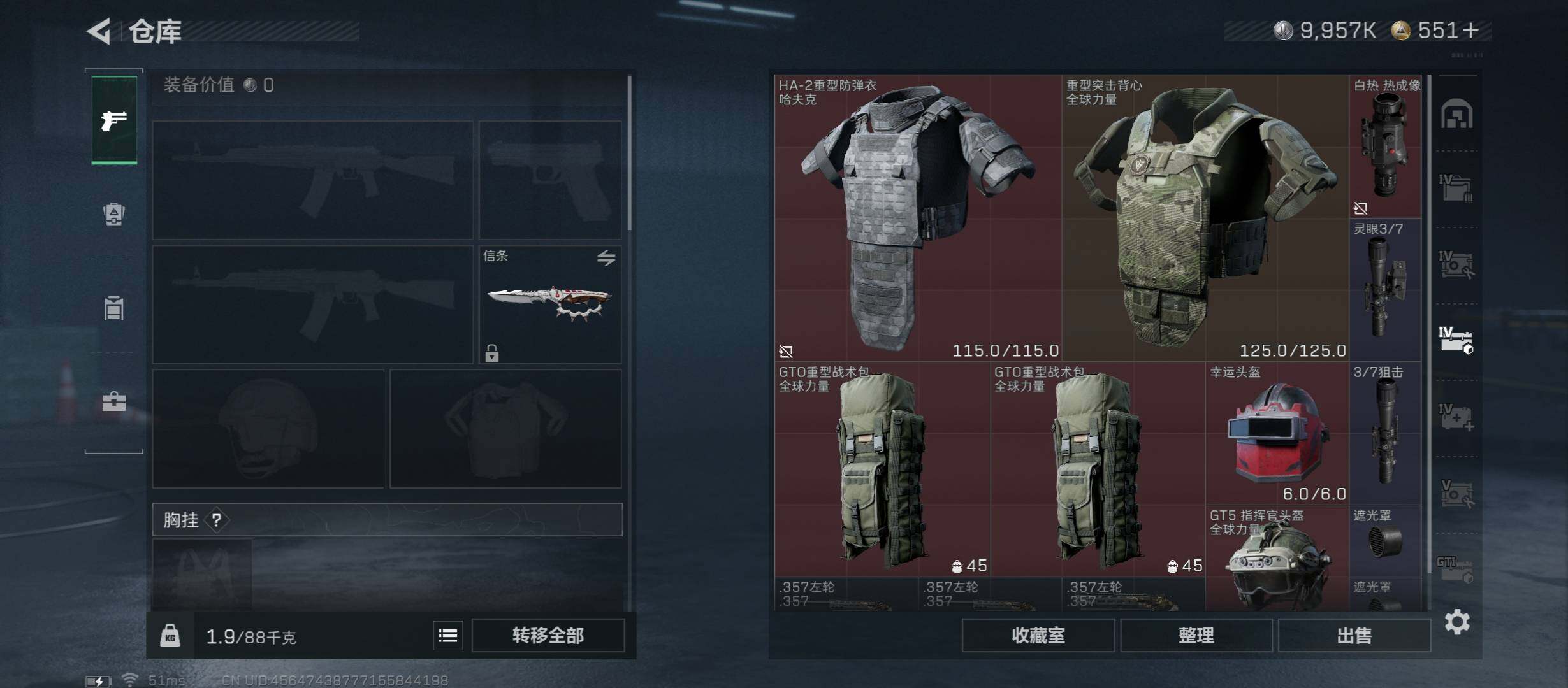 SJZCMW423559三角洲行动账号详情图16