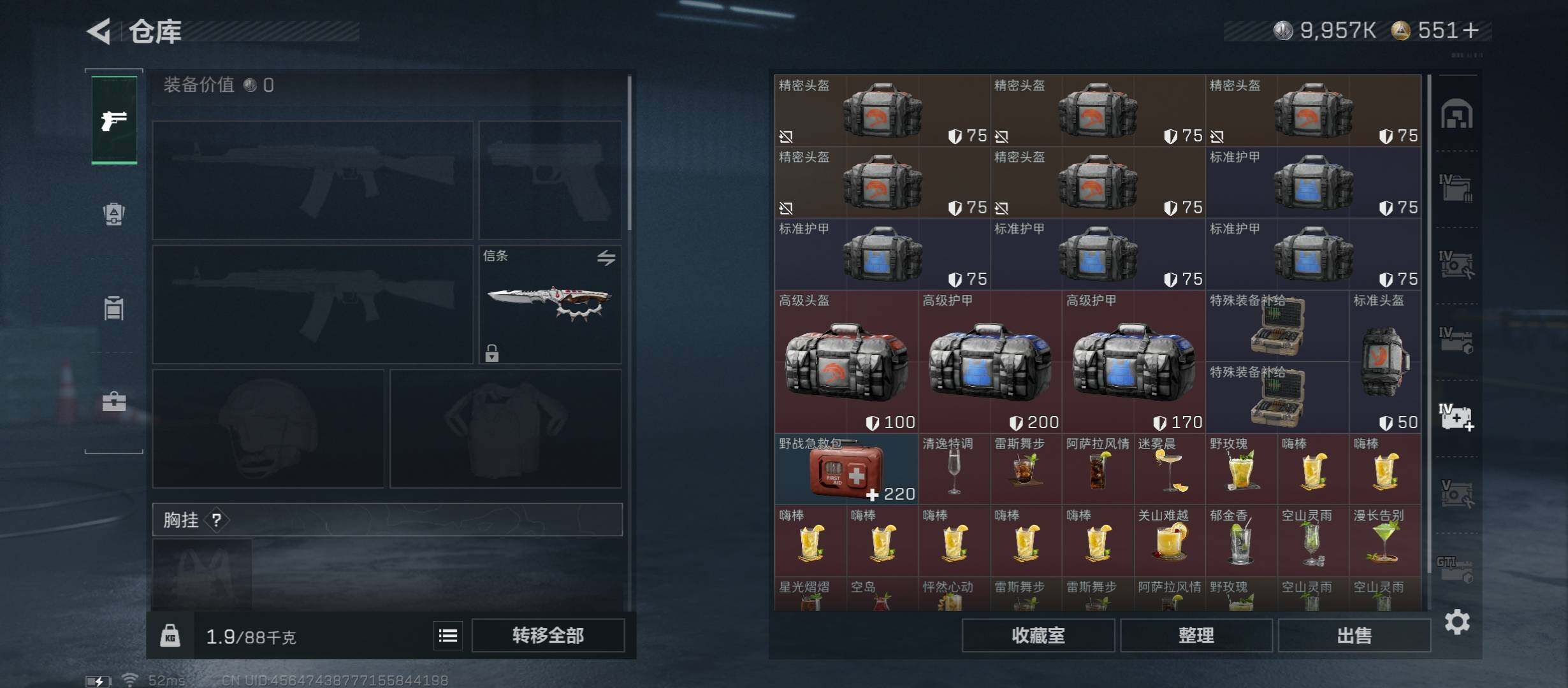 SJZCMW423559三角洲行动账号详情图17