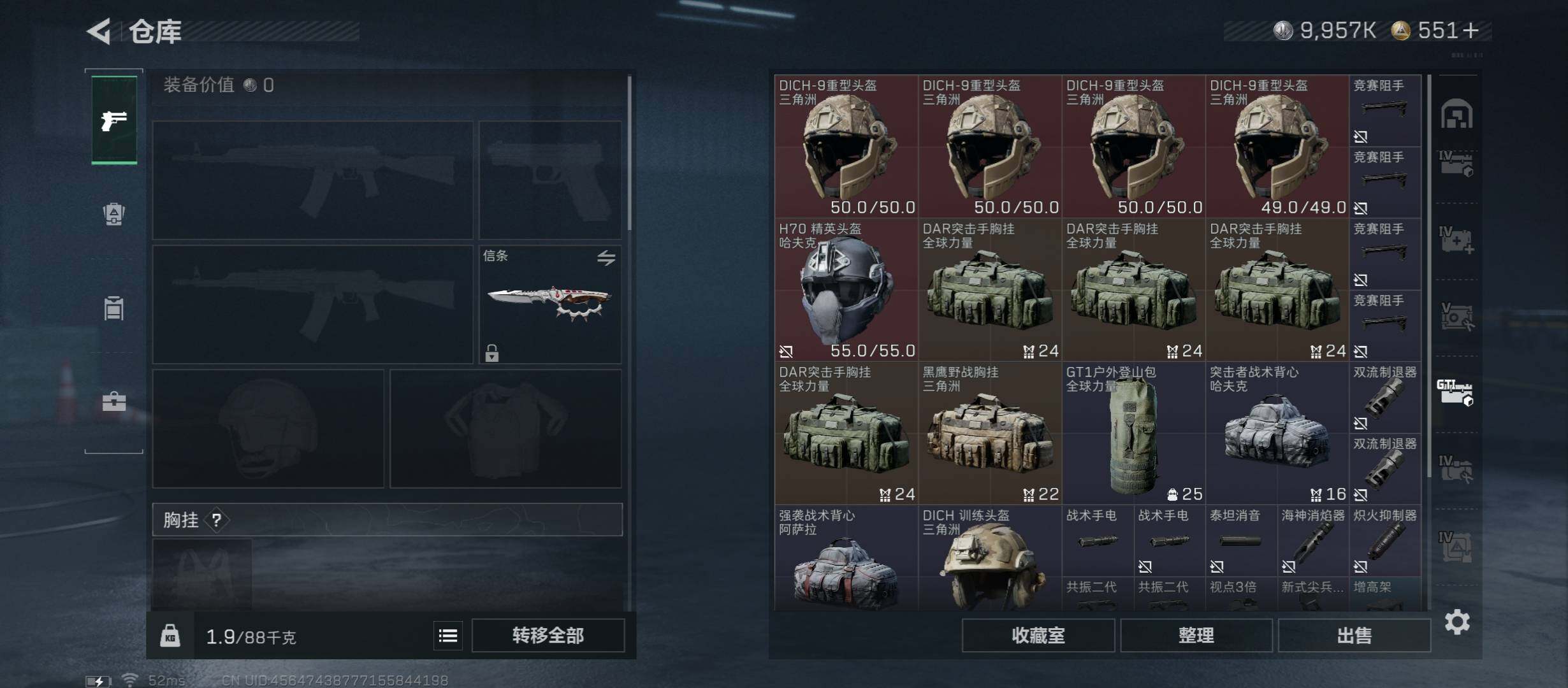 SJZCMW423559三角洲行动账号详情图20