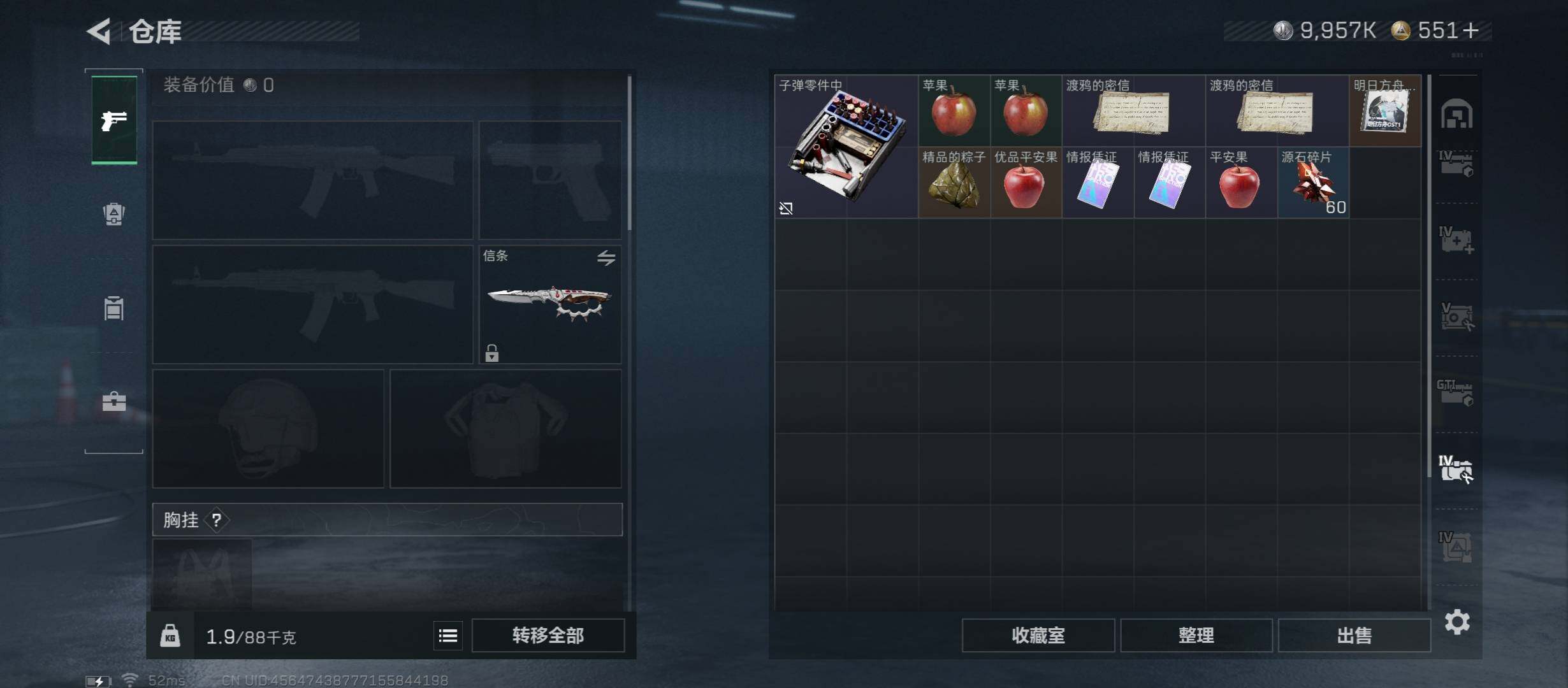 SJZCMW423559三角洲行动账号详情图21