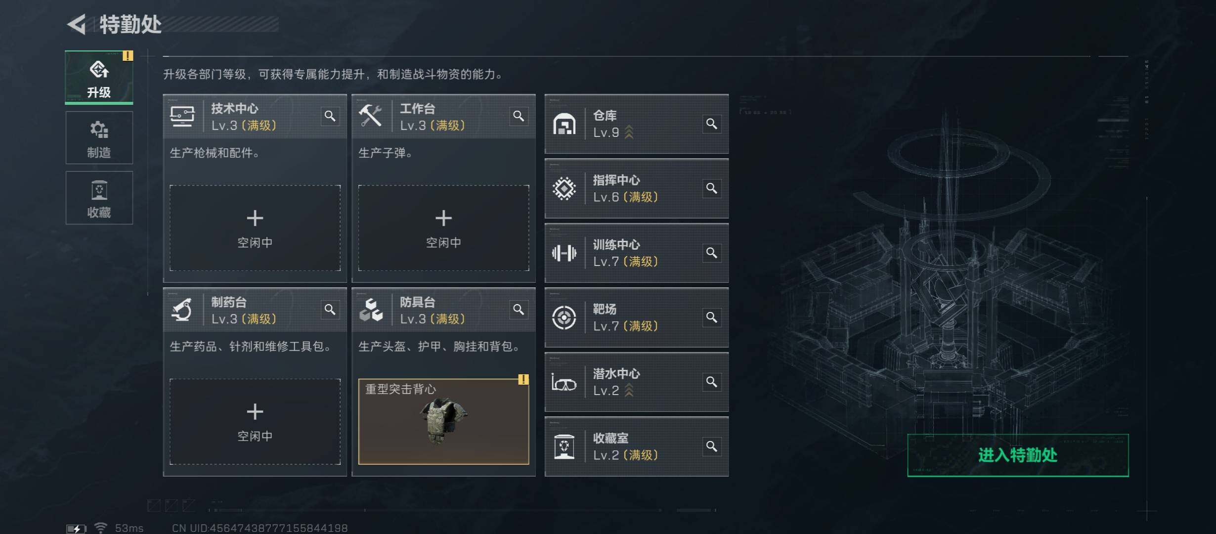 SJZCMW423559三角洲行动账号详情图5