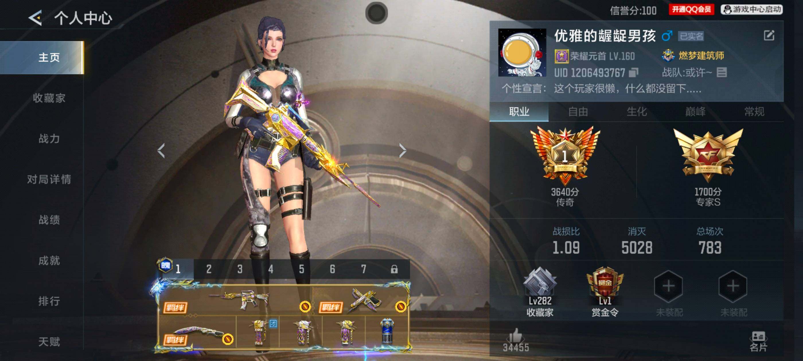 枪战王者账号安卓QQV9/最终消灭/江东骇虎/3至尊/1同框/50王者/378英雄/王魄大套装+拉丝皮/王者之戮+燃竞之巅/王者之翼+冰皮/王者之影+燃竞之巅/王者之心+拉丝皮/王者之尊/王者之誉/王者之怒+拉丝皮/巴