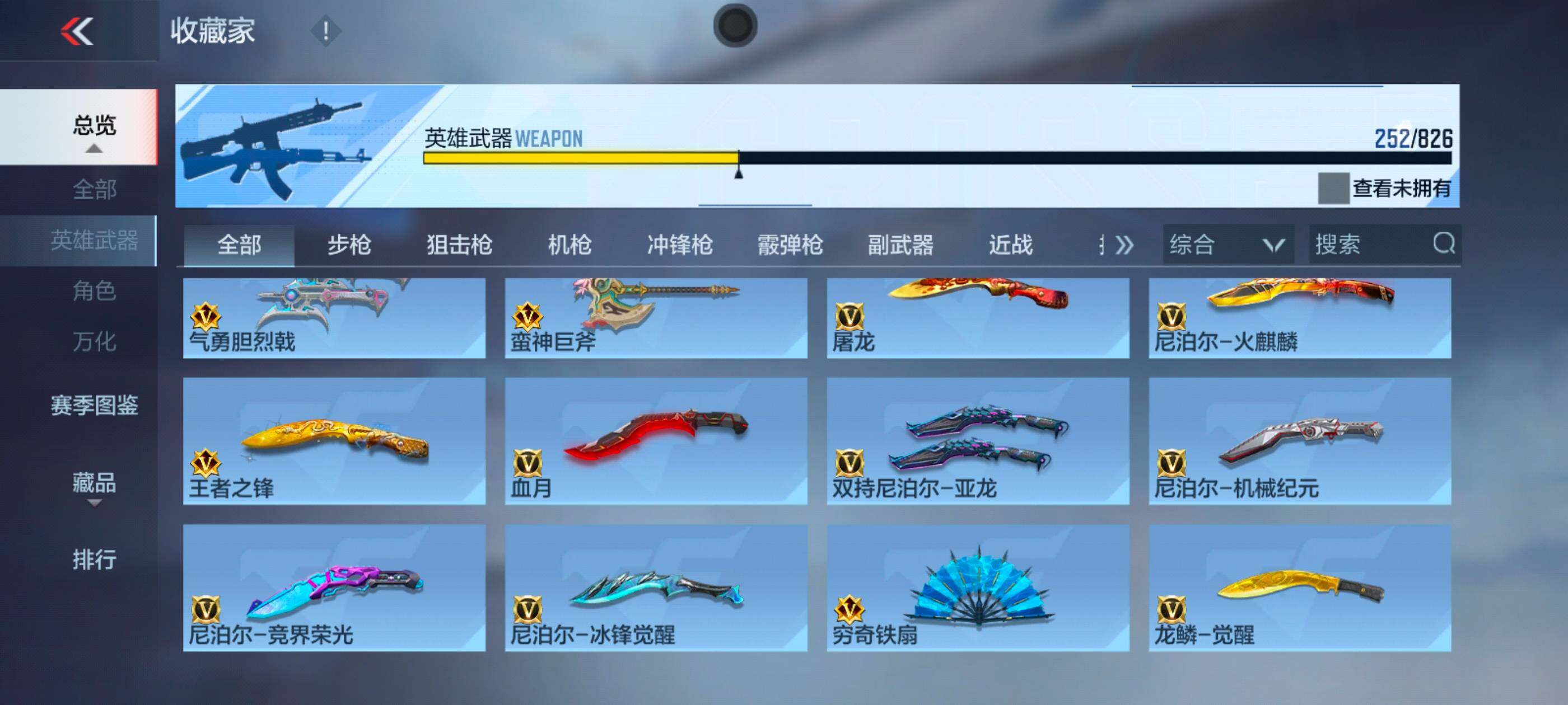 CFMXS48434枪战王者账号详情图22