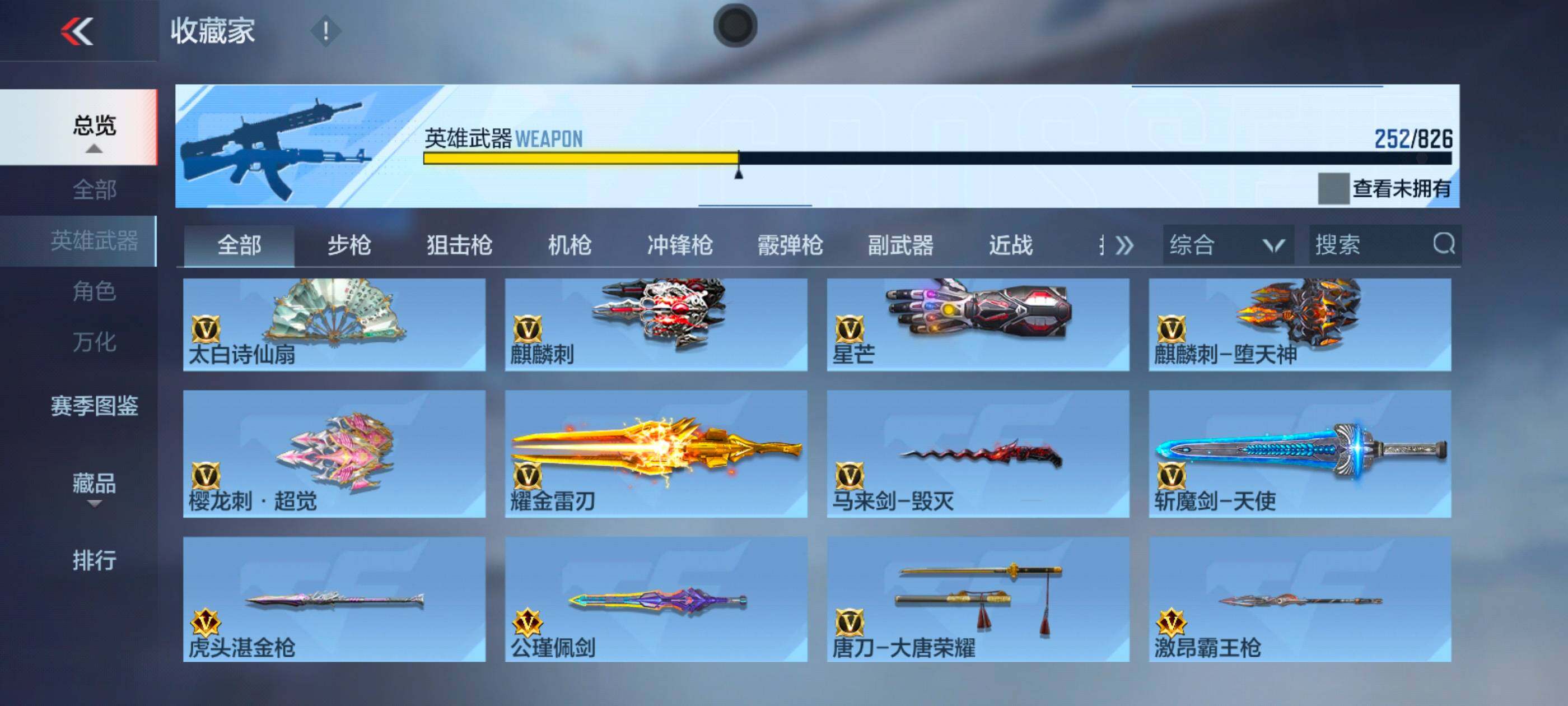 CFMXS48434枪战王者账号详情图23