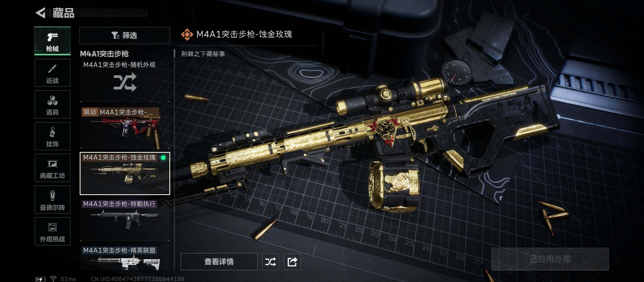 SJZCMW423559三角洲行动账号详情图9