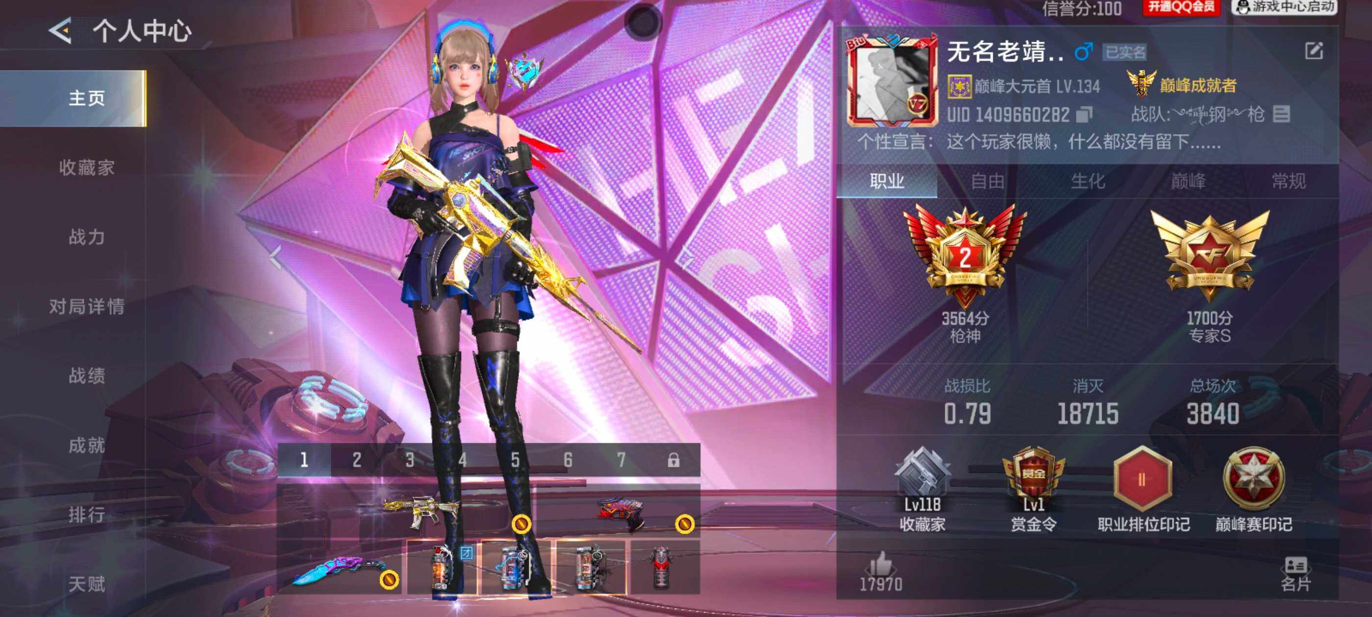 枪战王者账号安卓QQV7/最终消灭/冰霜/11王者/224英雄/王者之翼+拉丝皮/王者之魄+拉丝皮/王者之影/王者之心+冰皮/王者之尊/王者之怒/王者之神/王者之狱/王者之蝶/王者之魂/王圣烟雾弹/AK奉先套装+无双/