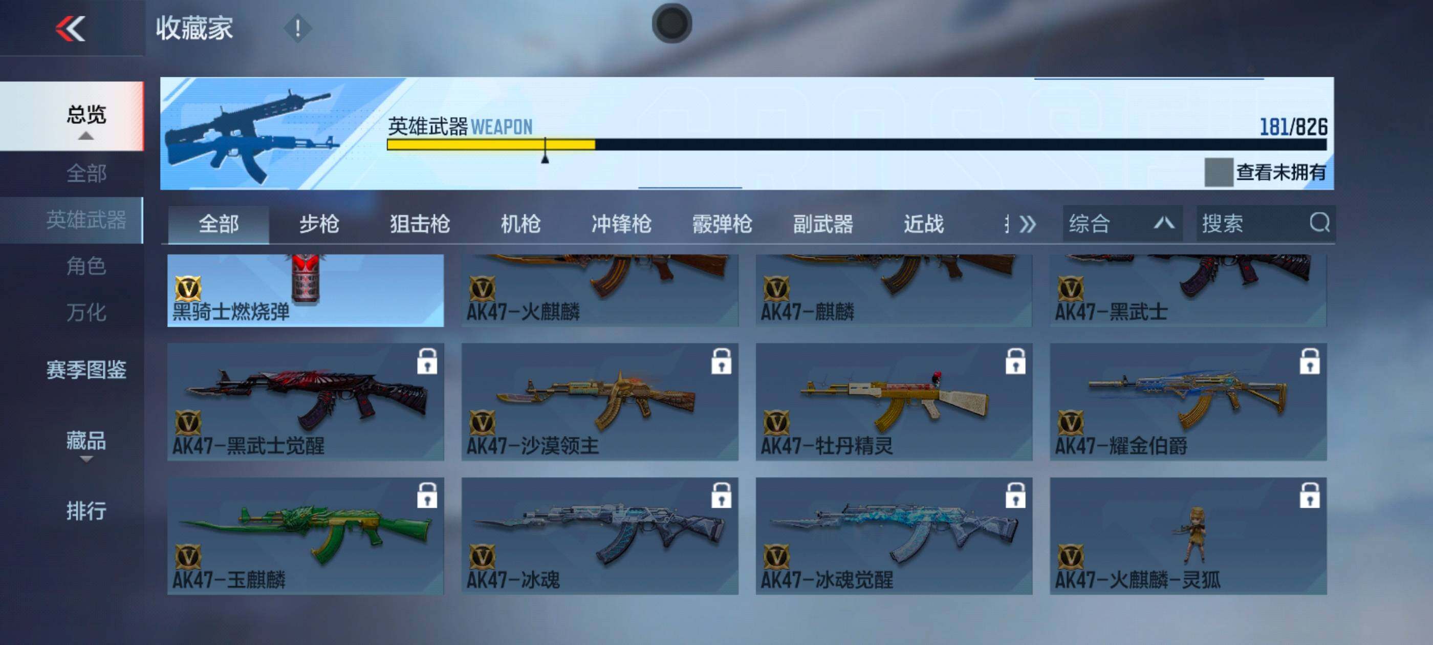 CFMXS48437枪战王者账号详情图21