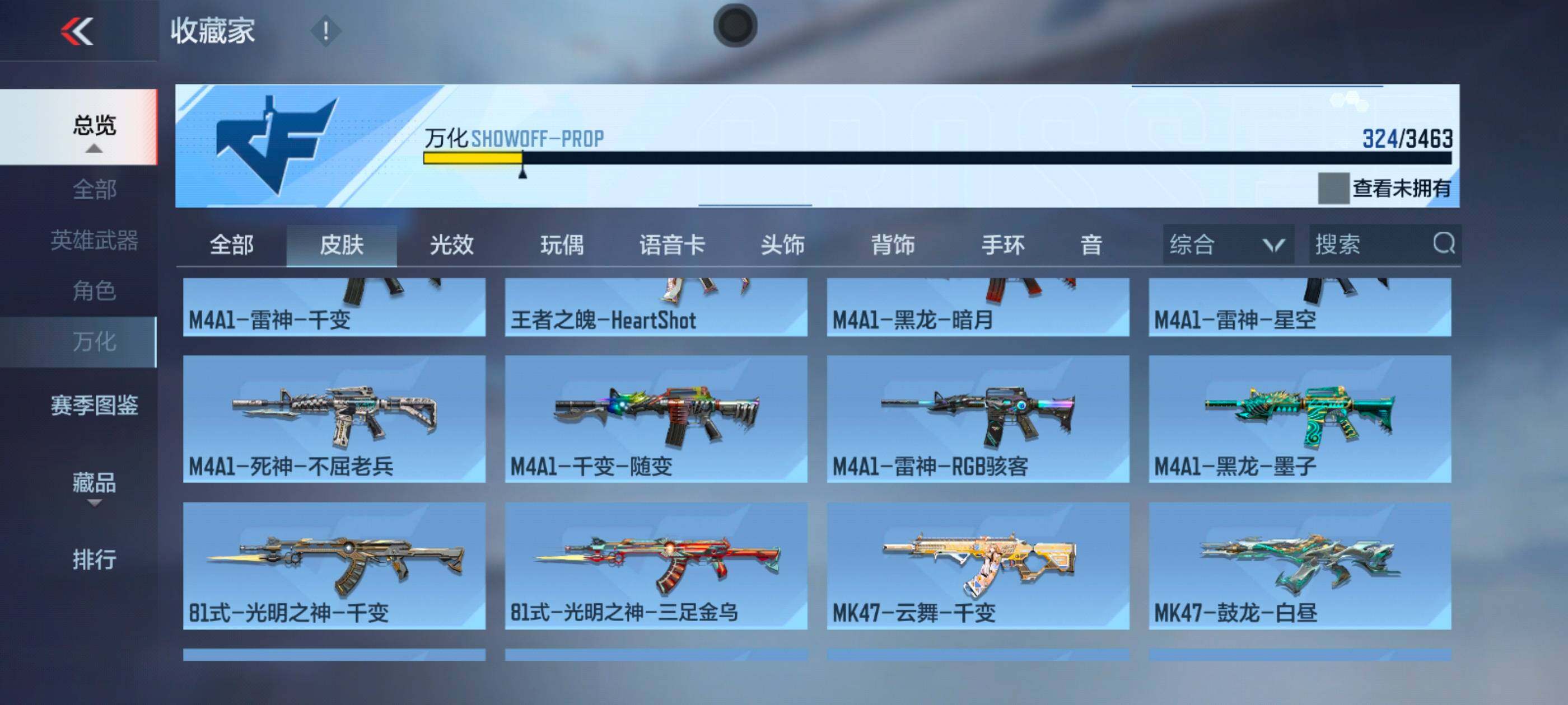 CFMXS48437枪战王者账号详情图26