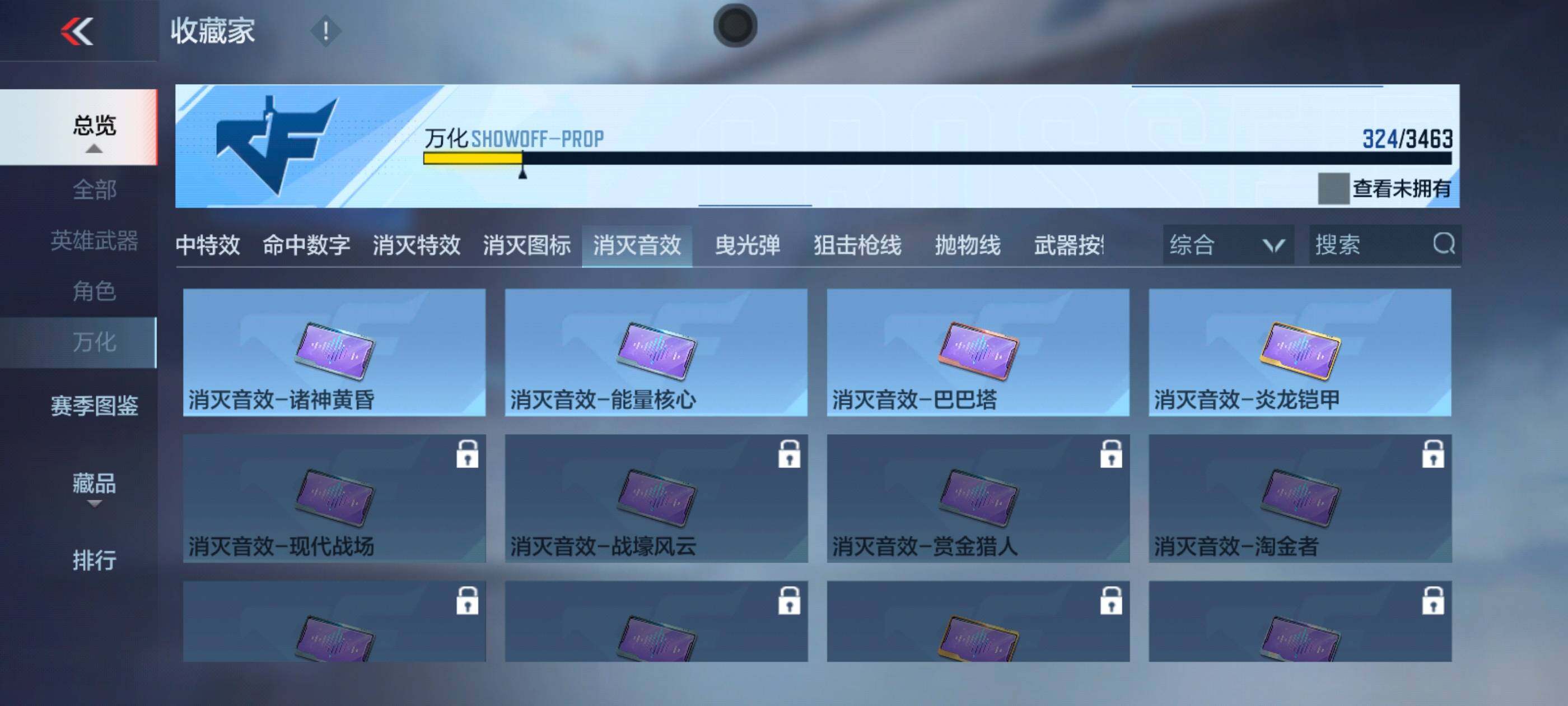 CFMXS48437枪战王者账号详情图30