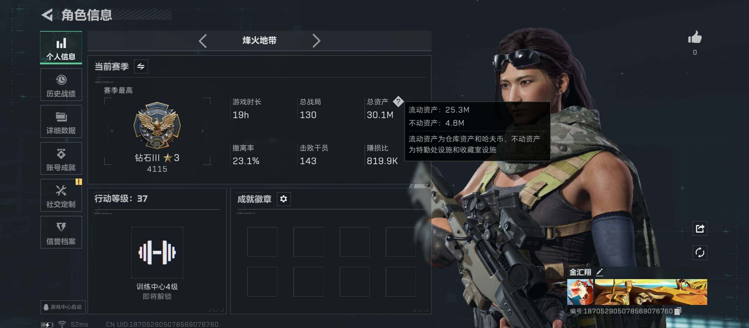 SJZCMW431318三角洲行动账号详情图2 SJZCMW431318三角洲行动账号详情图2