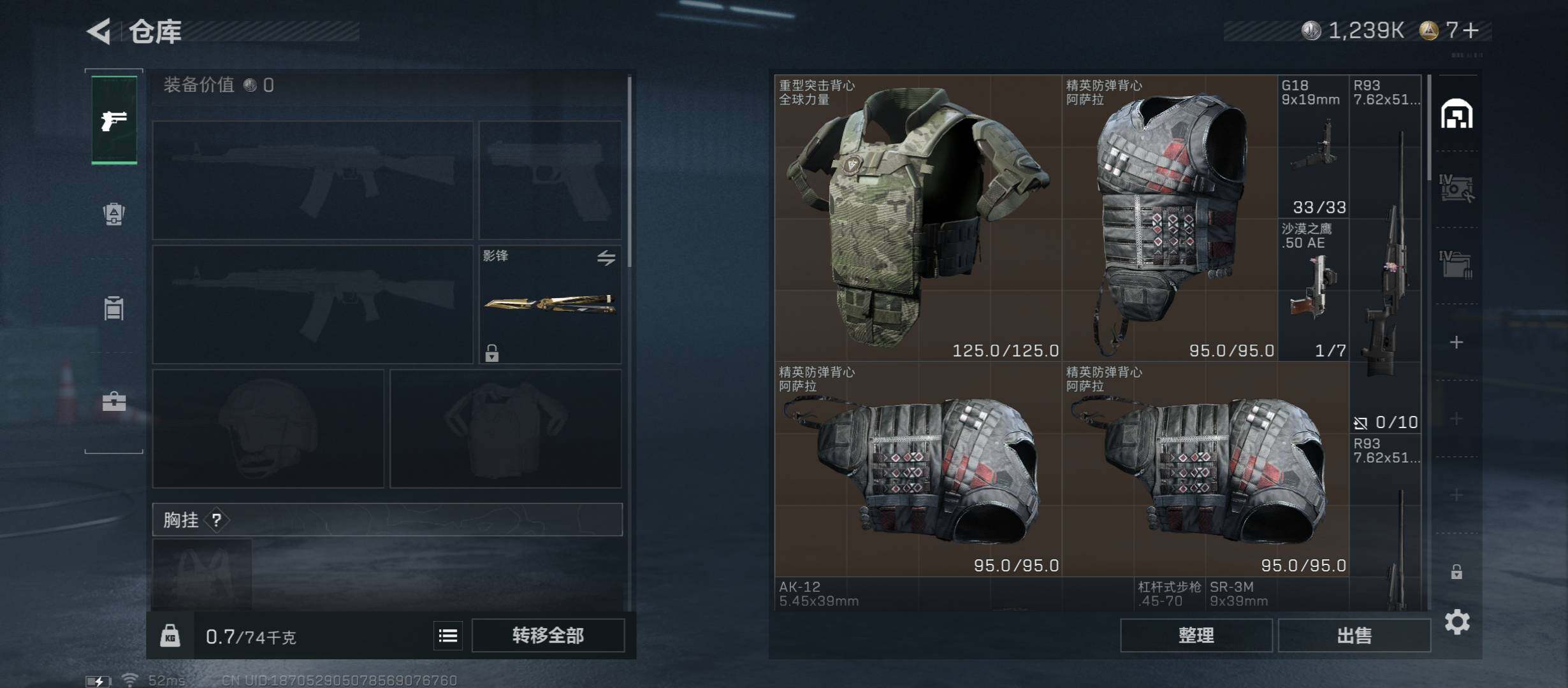 SJZCMW431318三角洲行动账号详情图12 SJZCMW431318三角洲行动账号详情图12