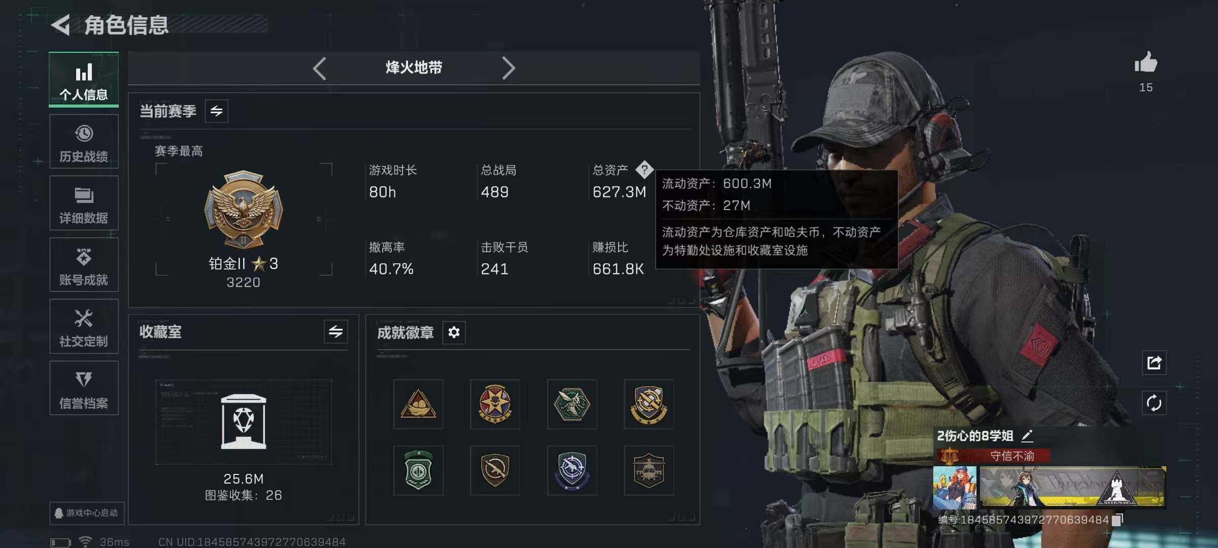 SJZQM426270三角洲行动账号详情图8 SJZQM426270三角洲行动账号详情图8