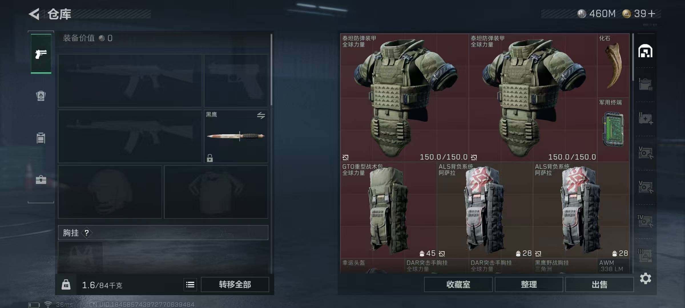 SJZQM426270三角洲行动账号详情图10 SJZQM426270三角洲行动账号详情图10