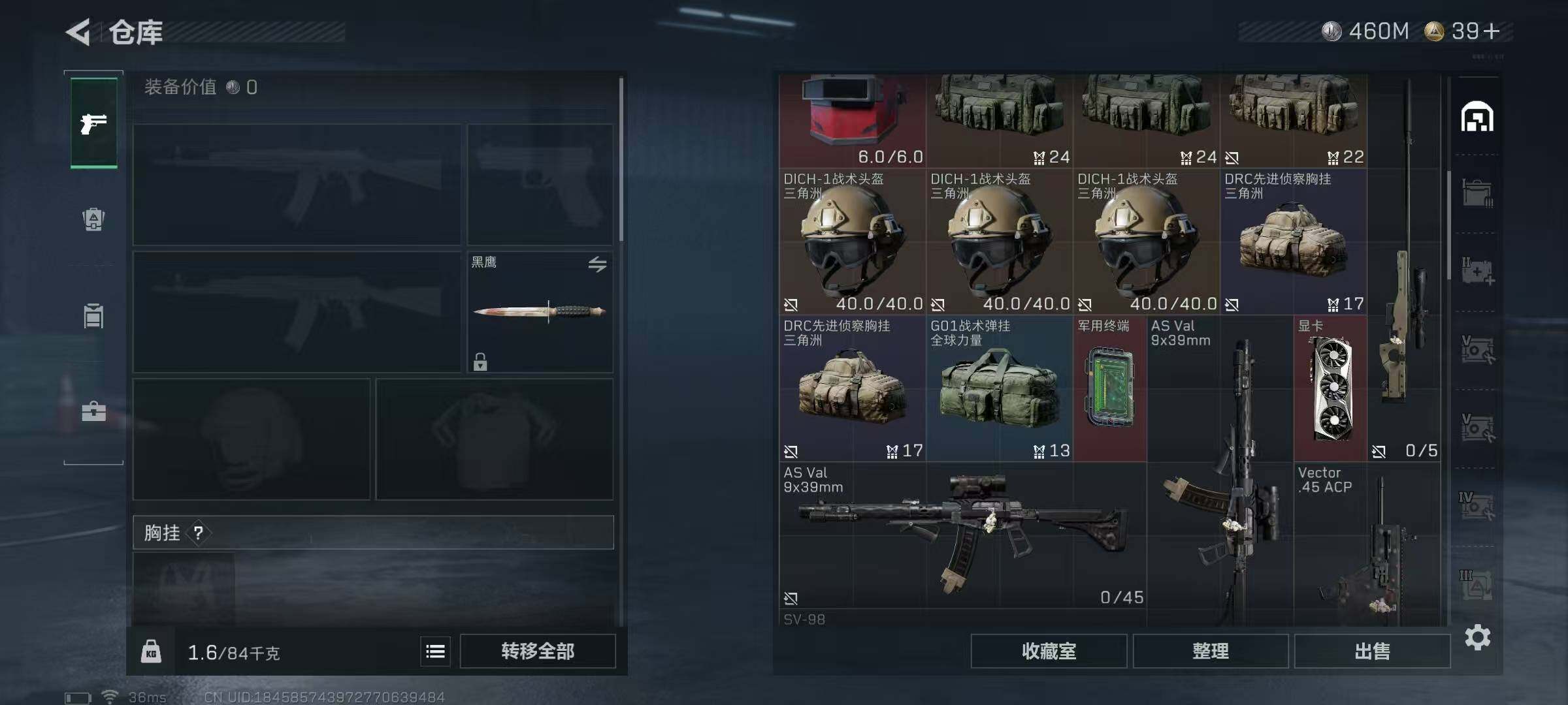 SJZQM426270三角洲行动账号详情图11 SJZQM426270三角洲行动账号详情图11