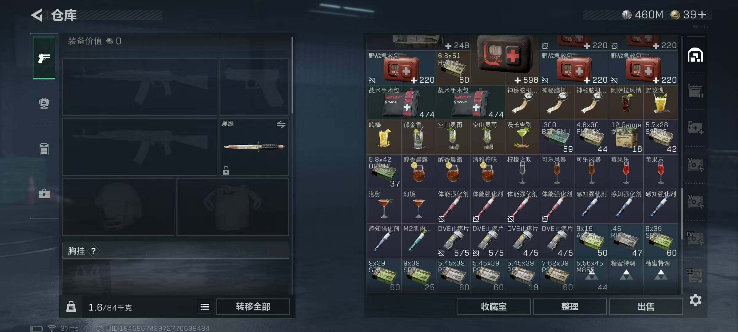 SJZQM426270三角洲行动账号详情图13 SJZQM426270三角洲行动账号详情图13