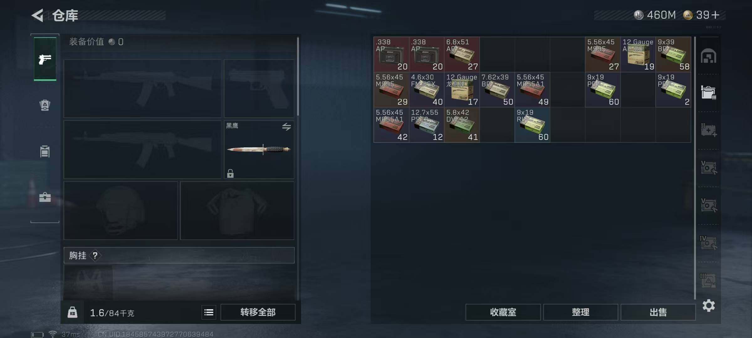 SJZQM426270三角洲行动账号详情图15 SJZQM426270三角洲行动账号详情图15