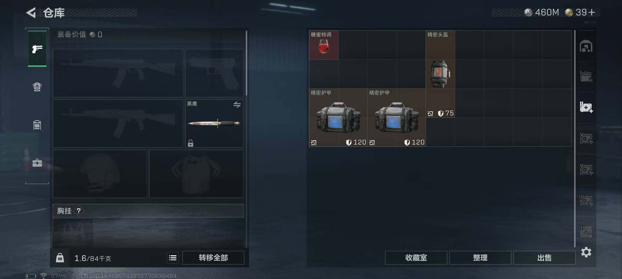 SJZQM426270三角洲行动账号详情图16 SJZQM426270三角洲行动账号详情图16