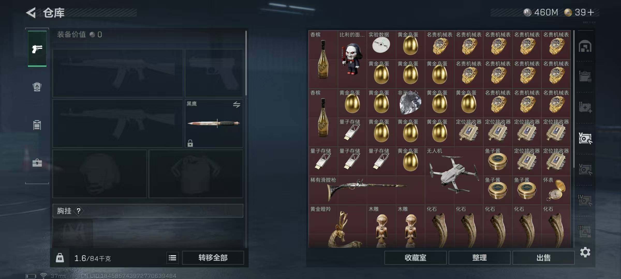 SJZQM426270三角洲行动账号详情图17 SJZQM426270三角洲行动账号详情图17