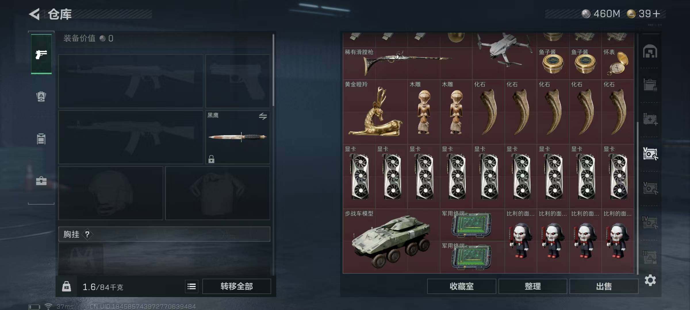 SJZQM426270三角洲行动账号详情图18 SJZQM426270三角洲行动账号详情图18