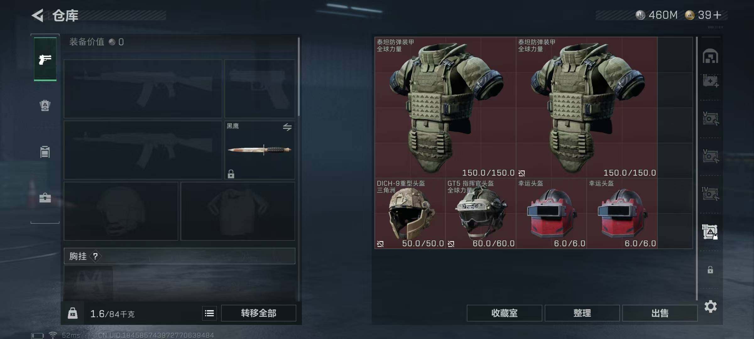 SJZQM426270三角洲行动账号详情图22 SJZQM426270三角洲行动账号详情图22