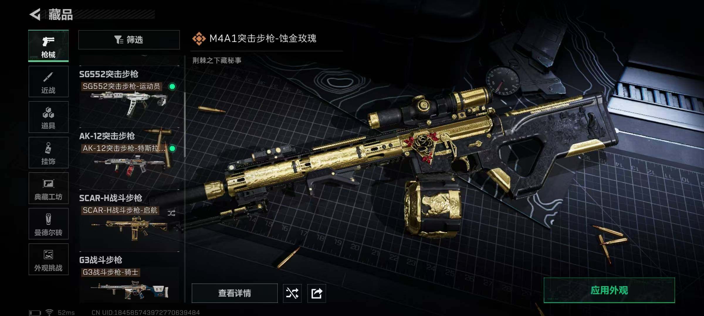 SJZQM426270三角洲行动账号详情图26 SJZQM426270三角洲行动账号详情图26