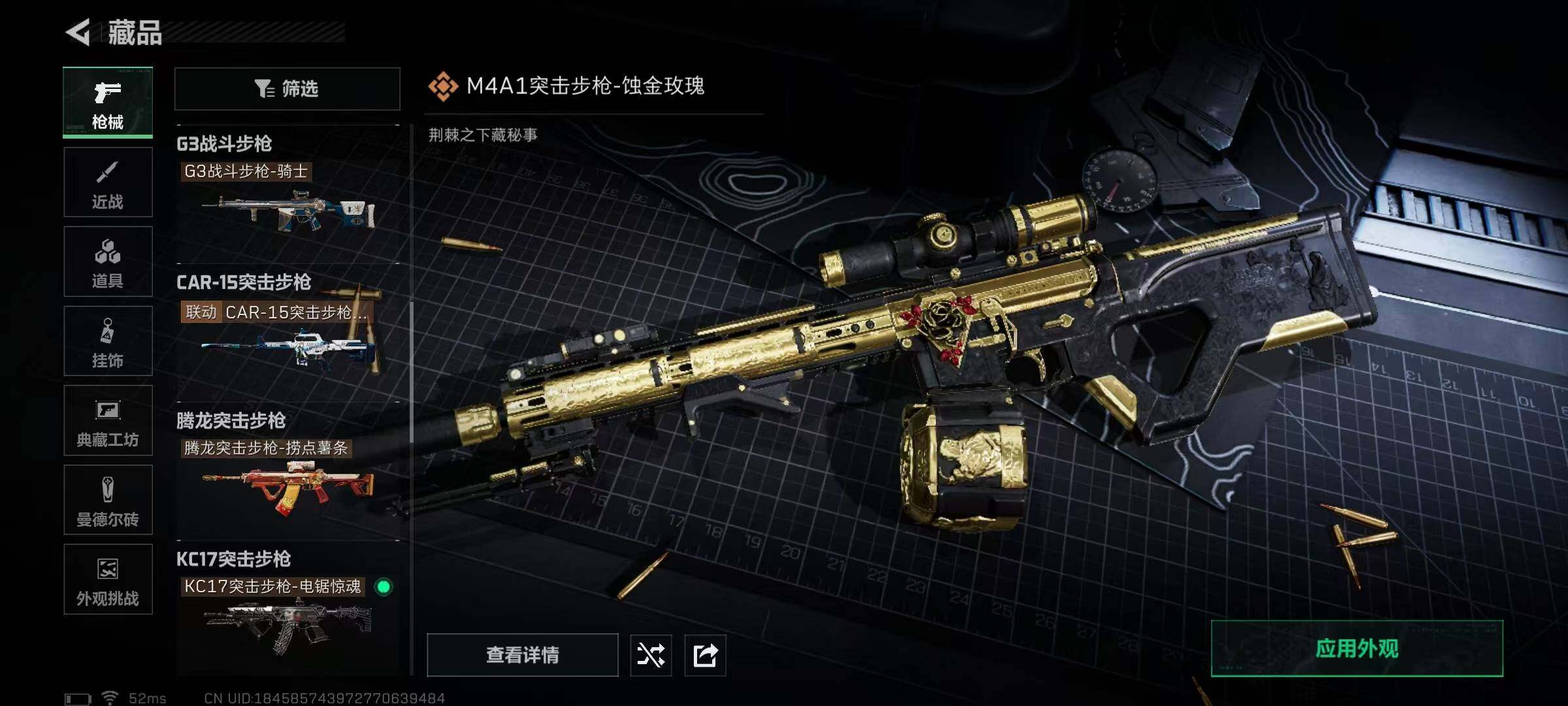 SJZQM426270三角洲行动账号详情图27 SJZQM426270三角洲行动账号详情图27