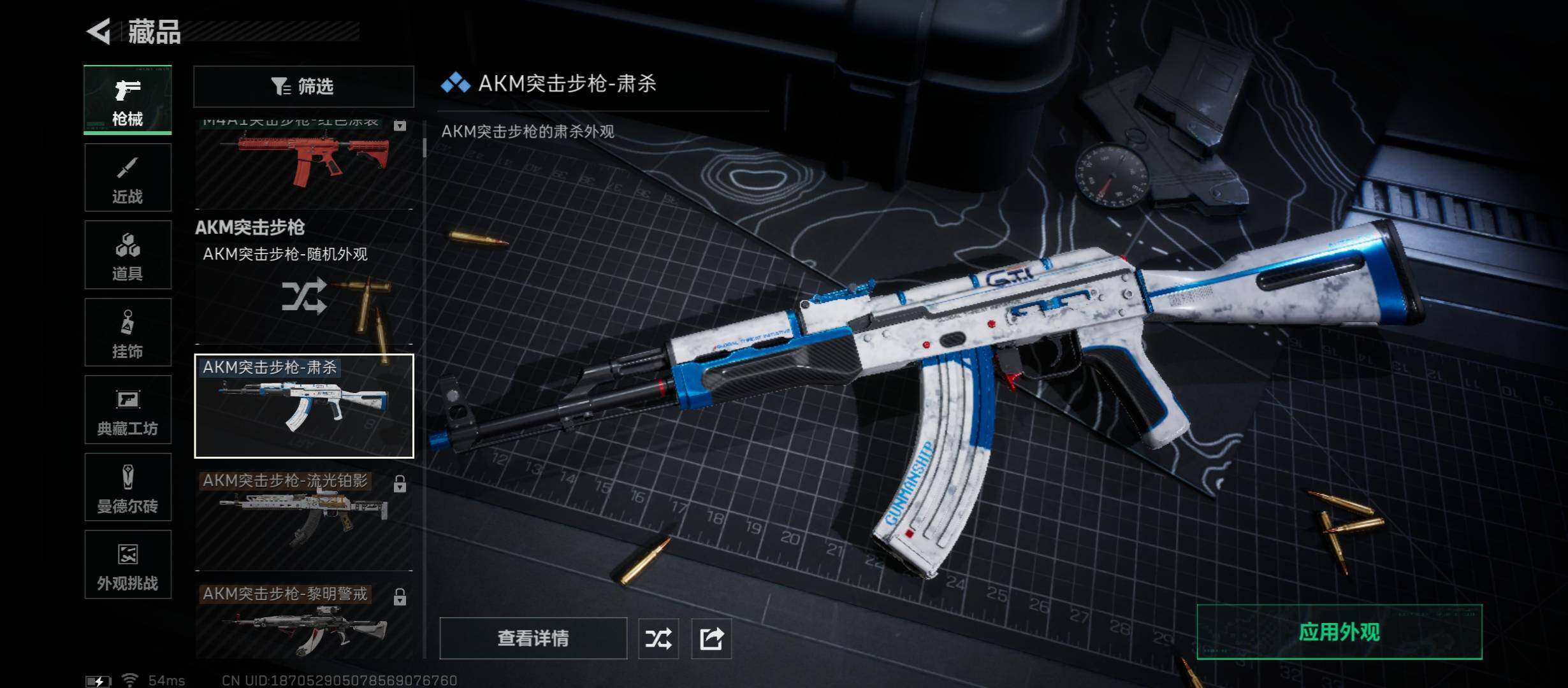 SJZCMW431318三角洲行动账号详情图9 SJZCMW431318三角洲行动账号详情图9