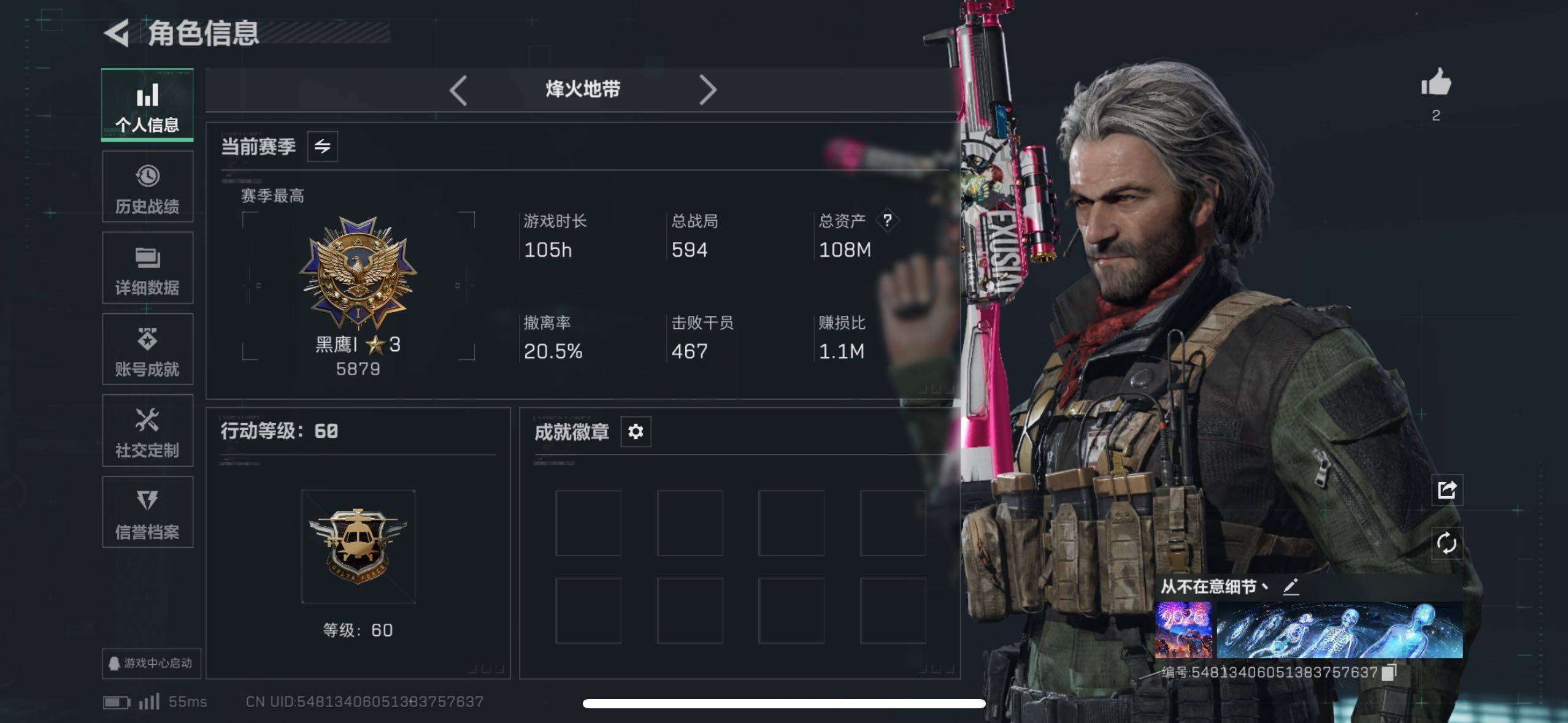 SJZCMW433555三角洲行动账号详情图16