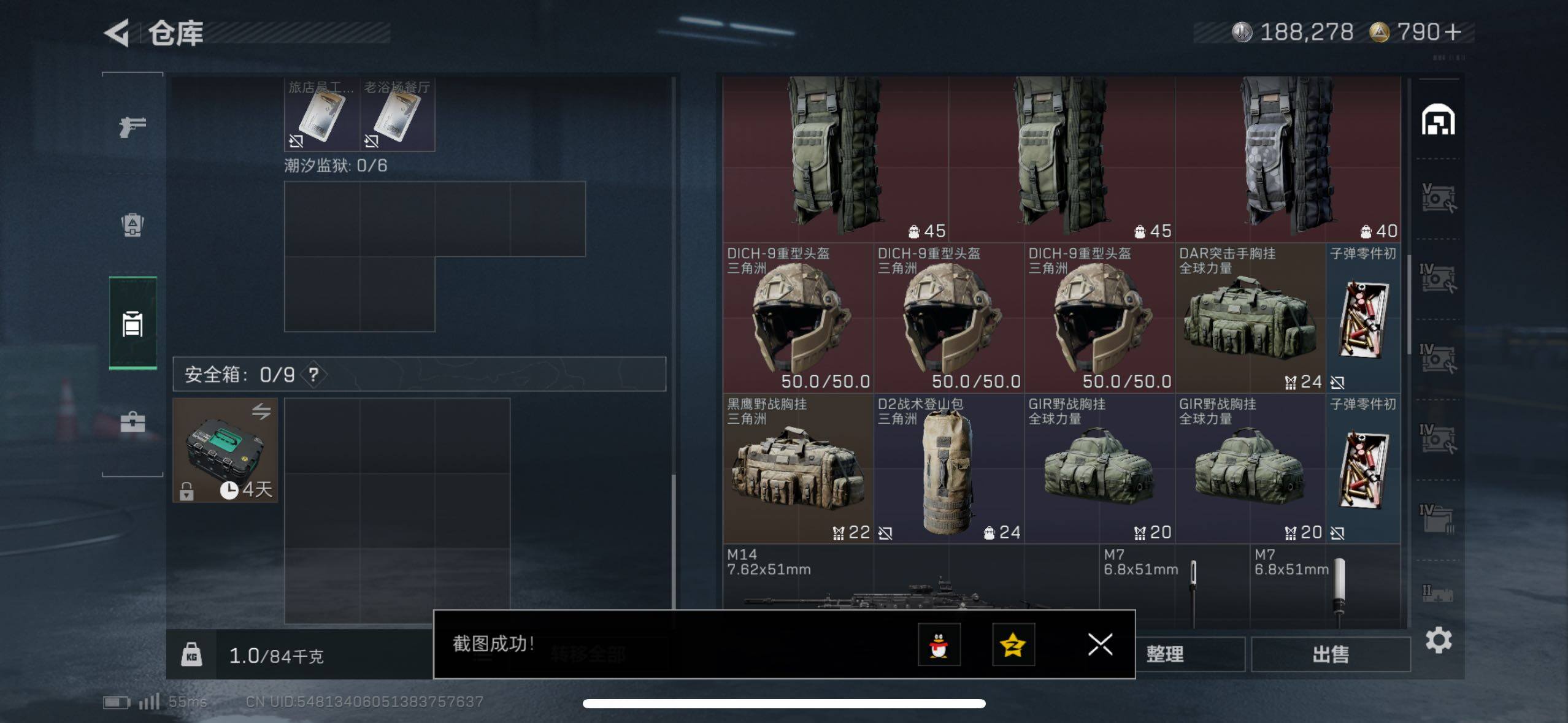 SJZCMW433555三角洲行动账号详情图13