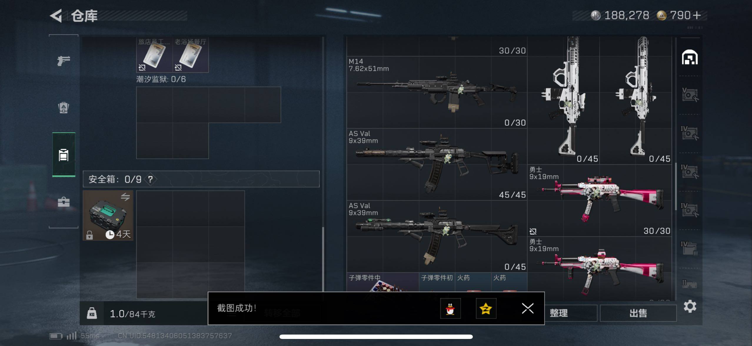 SJZCMW433555三角洲行动账号详情图12