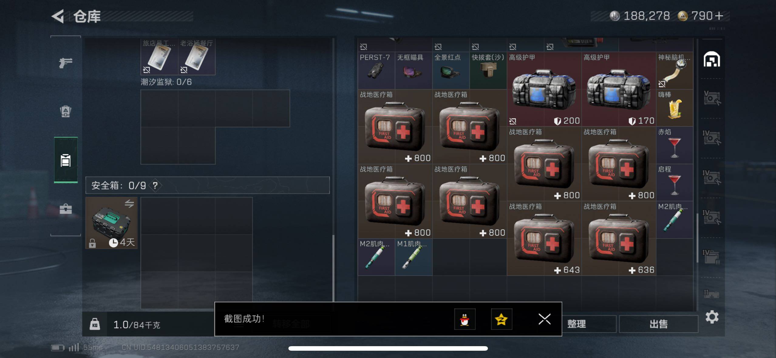 SJZCMW433555三角洲行动账号详情图11