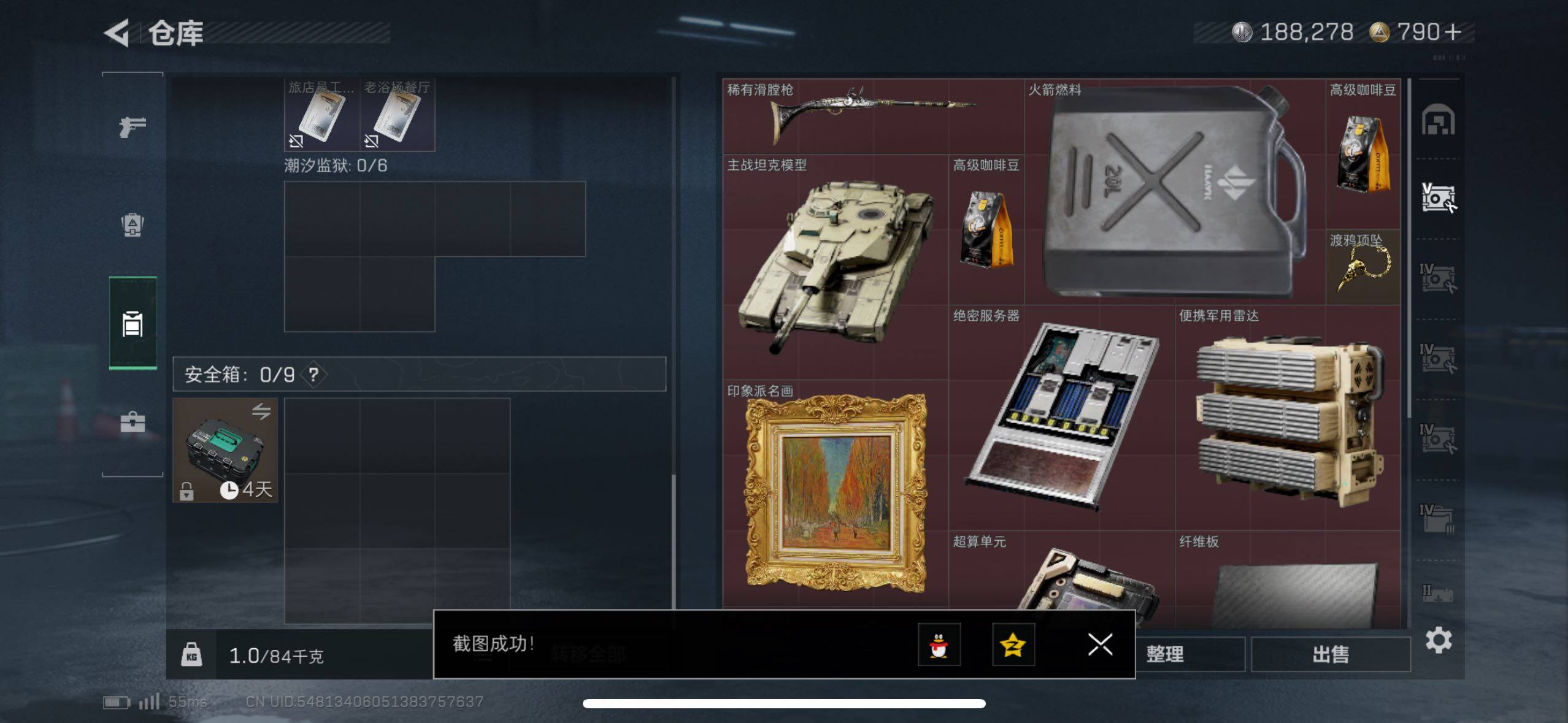 SJZCMW433555三角洲行动账号详情图10