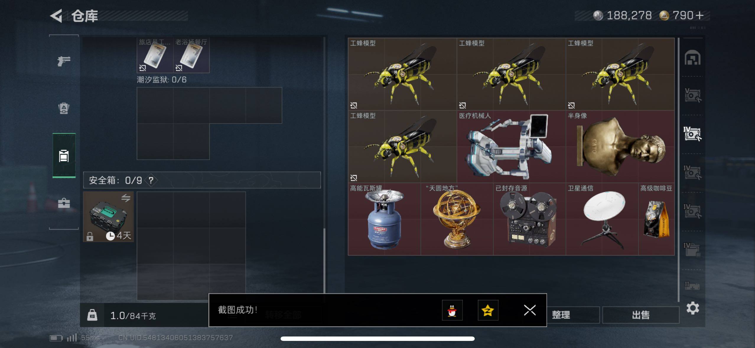 SJZCMW433555三角洲行动账号详情图9