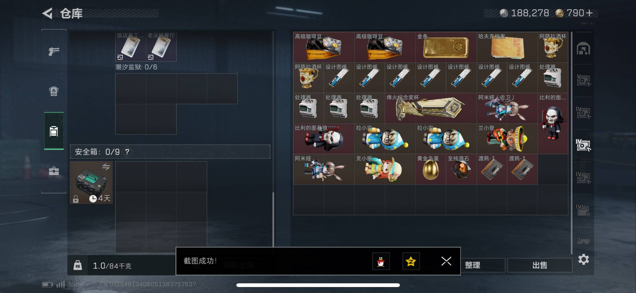 SJZCMW433555三角洲行动账号详情图8