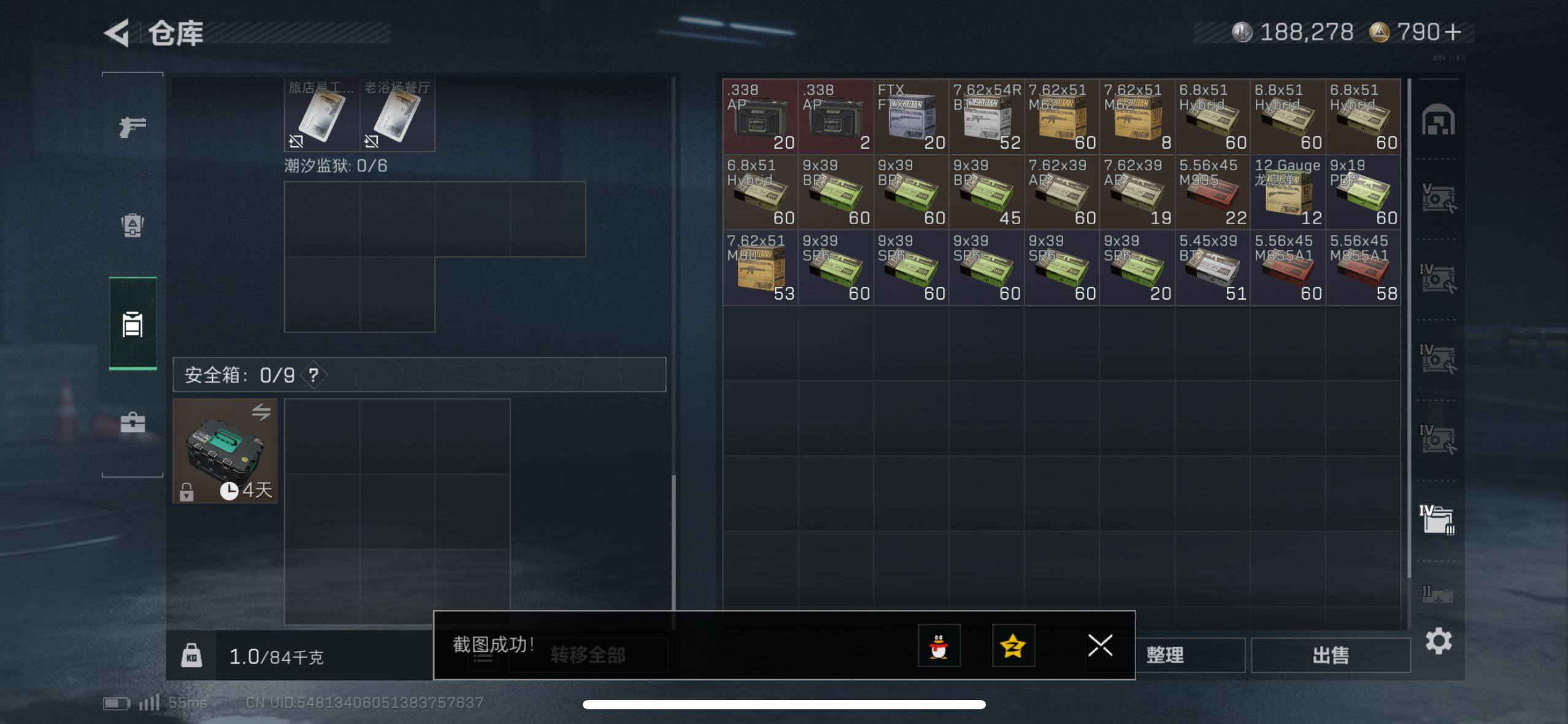 SJZCMW433555三角洲行动账号详情图7