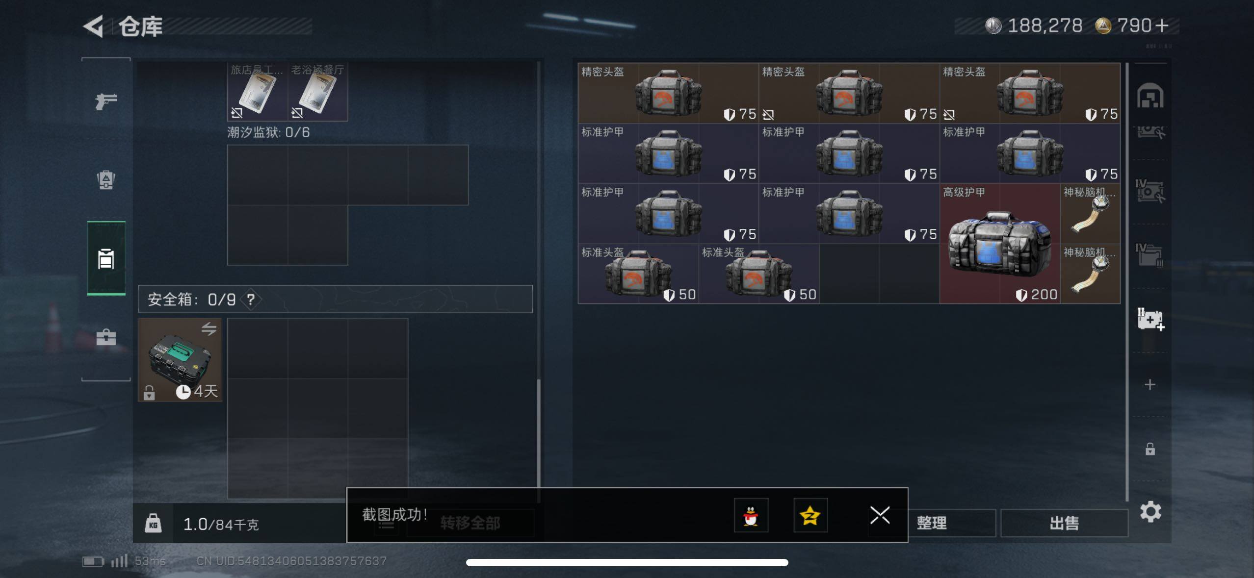 SJZCMW433555三角洲行动账号详情图6