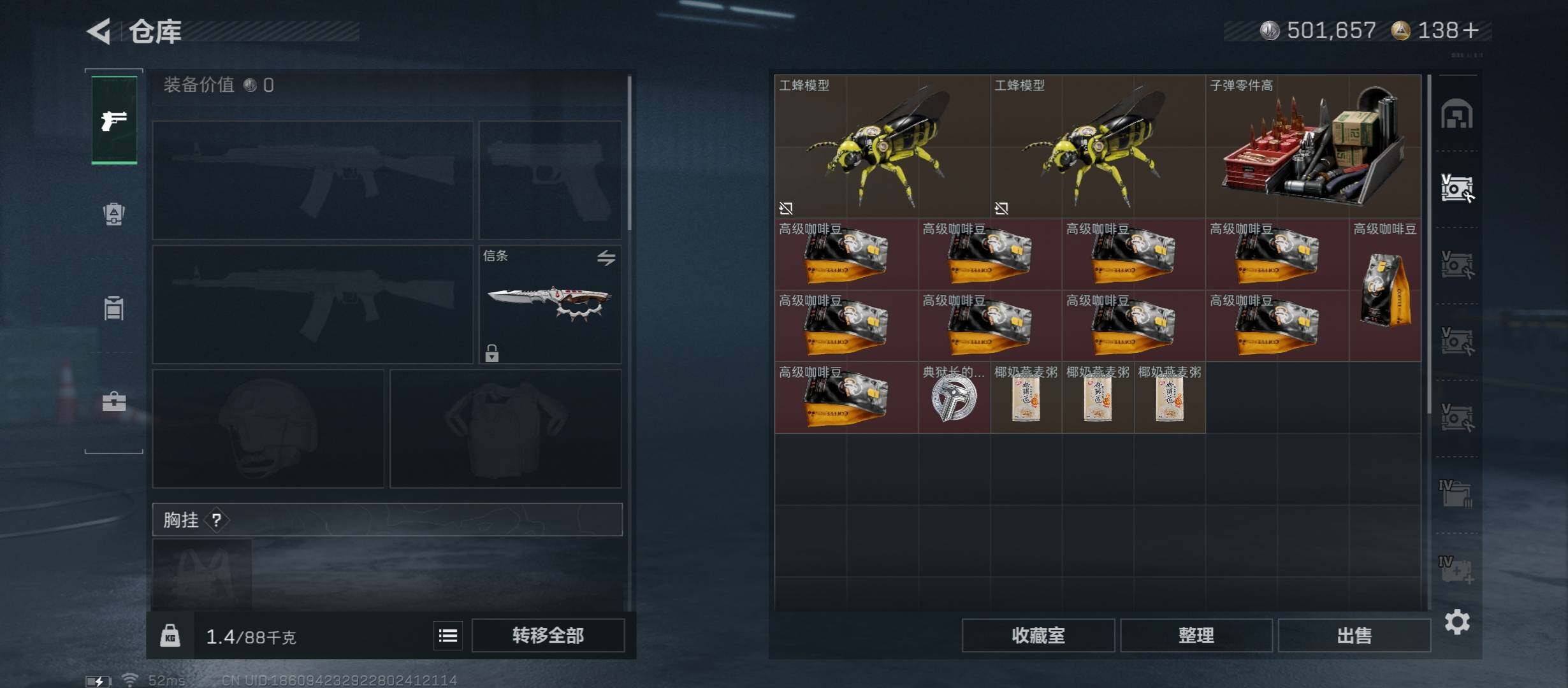 SJZCMW431316三角洲行动账号详情图13