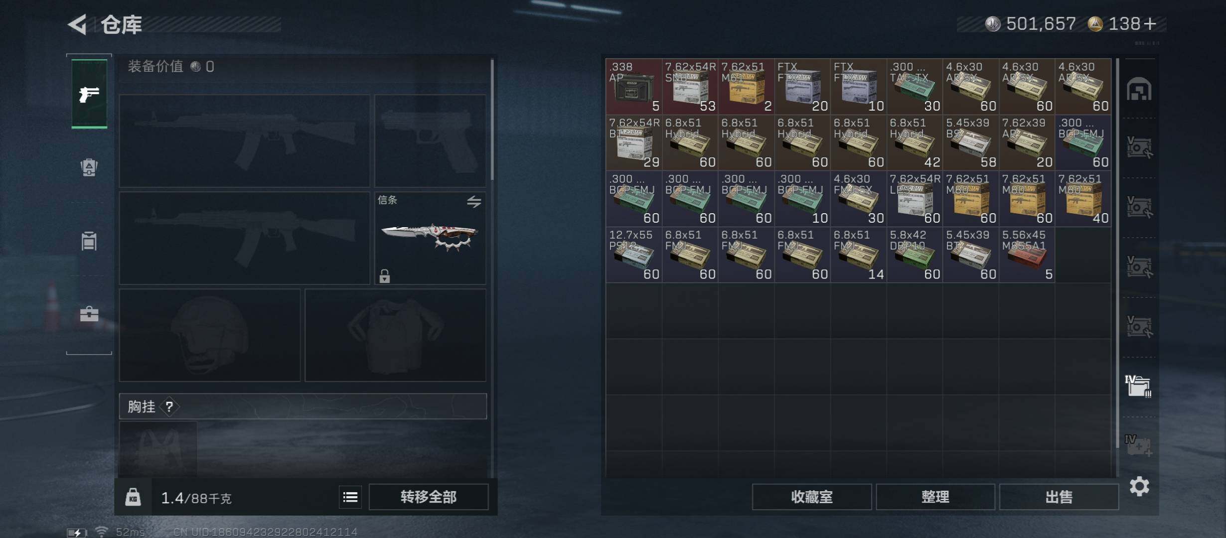 SJZCMW431316三角洲行动账号详情图14