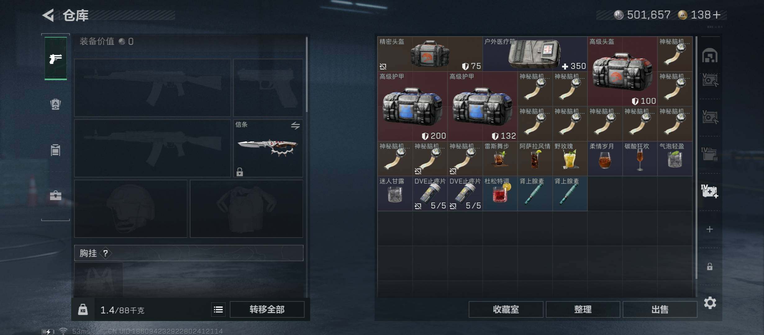 SJZCMW431316三角洲行动账号详情图15