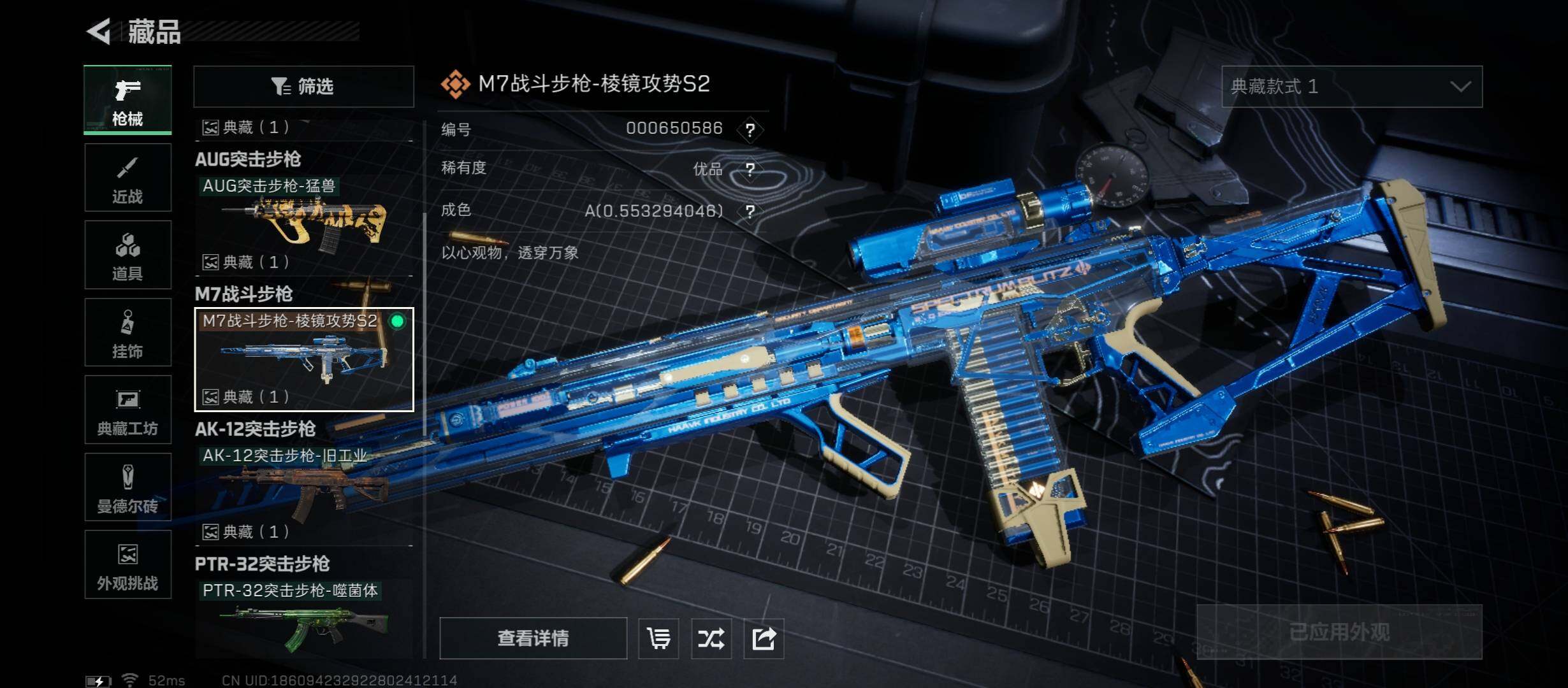 SJZCMW431316三角洲行动账号详情图9