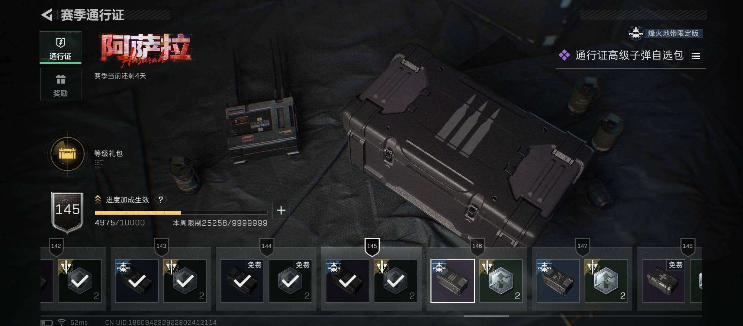 SJZCMW431316三角洲行动账号详情图16