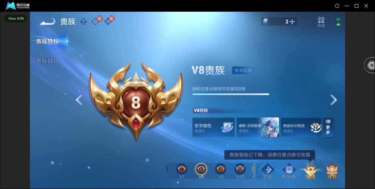 WZQM4124160王者荣耀账号详情图20