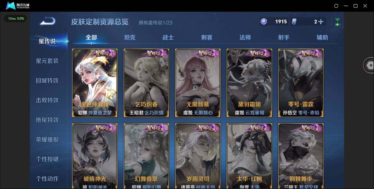 WZQM4124160王者荣耀账号详情图9