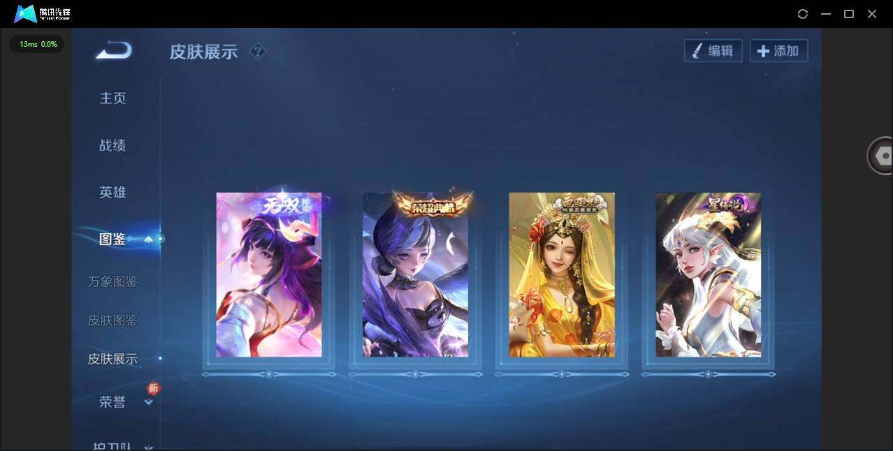 WZQM4124160王者荣耀账号详情图6