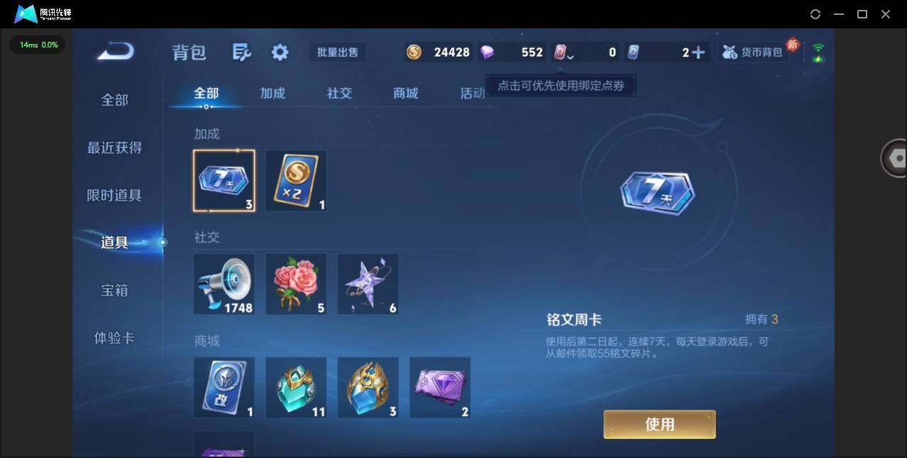 WZQM4124160王者荣耀账号详情图21