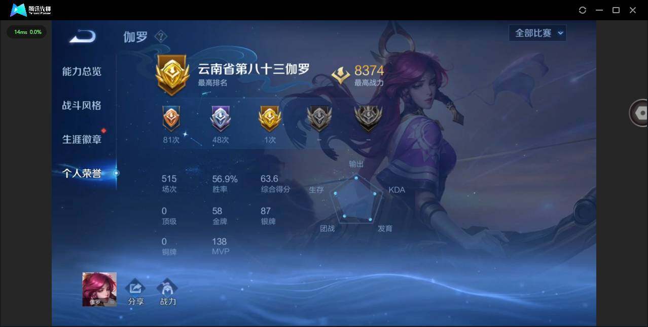 WZQM4124160王者荣耀账号详情图7