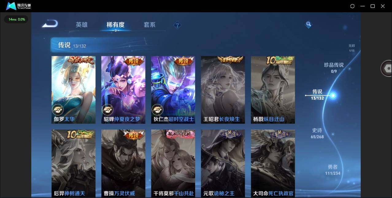 WZQM4124160王者荣耀账号详情图13