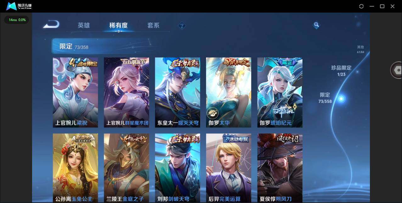 WZQM4124160王者荣耀账号详情图18